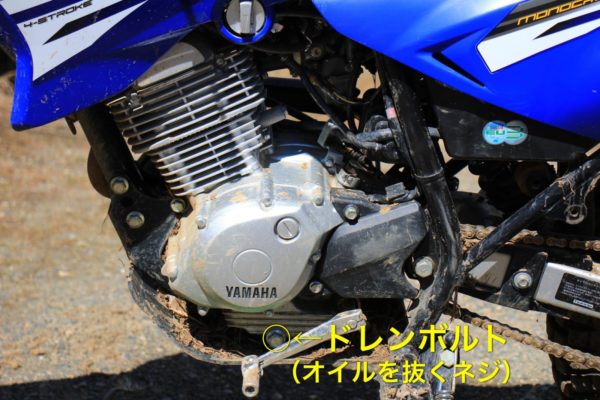 XTZ125のエンジンオイル交換方法AZ-MEO-012 ｜ バイクとオッサン