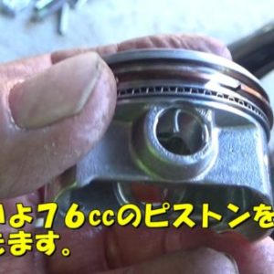 【快速】AF61TodayとAF62Dioのボアアップ手順と結果